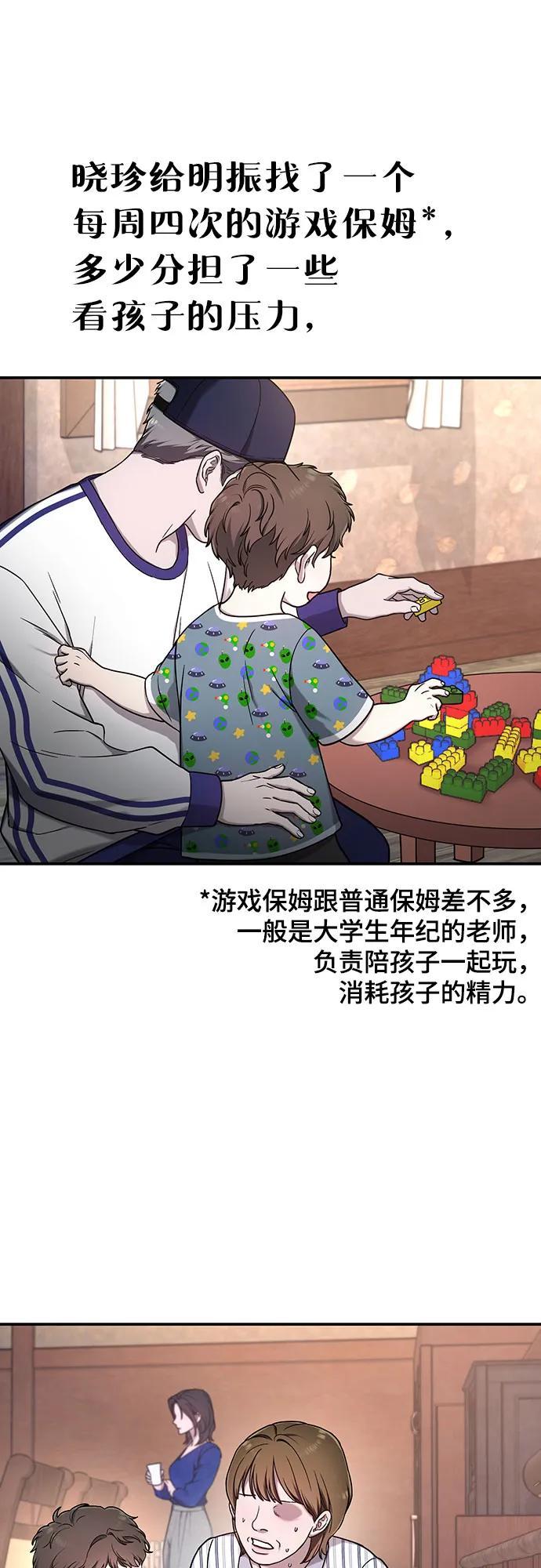 如出一辙的女儿 第94话 第12页