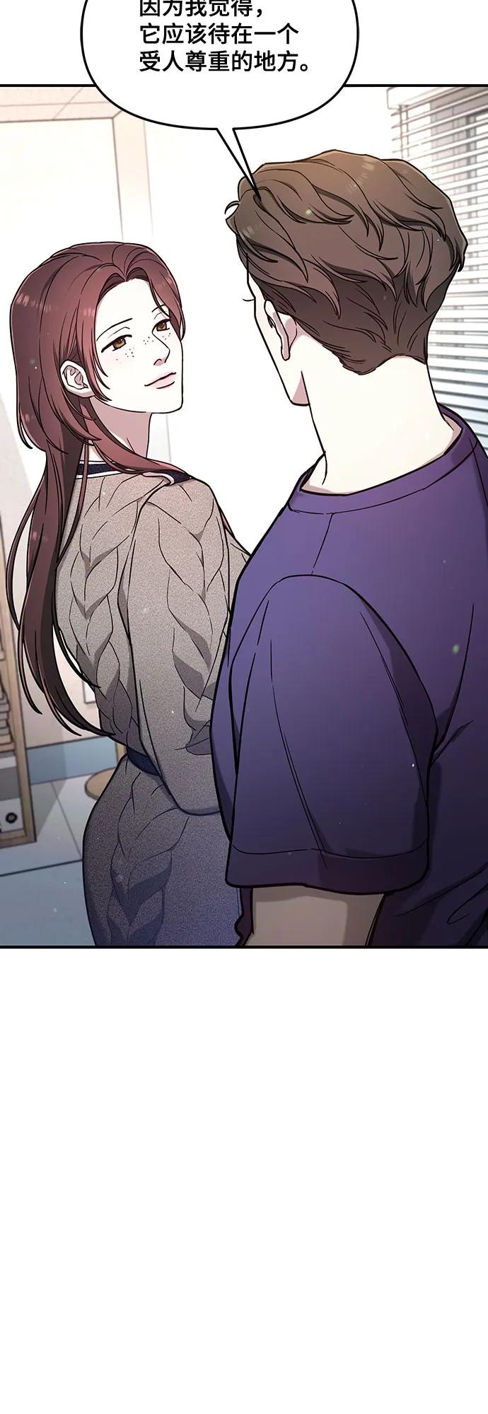 如出一辙的女儿 第94话 第3页