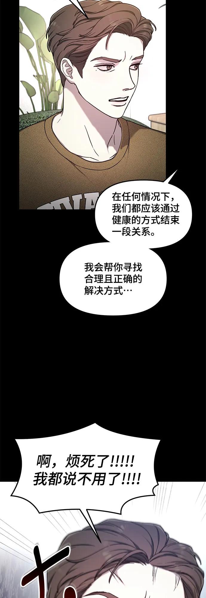 如出一辙的女儿 第94话 第45页