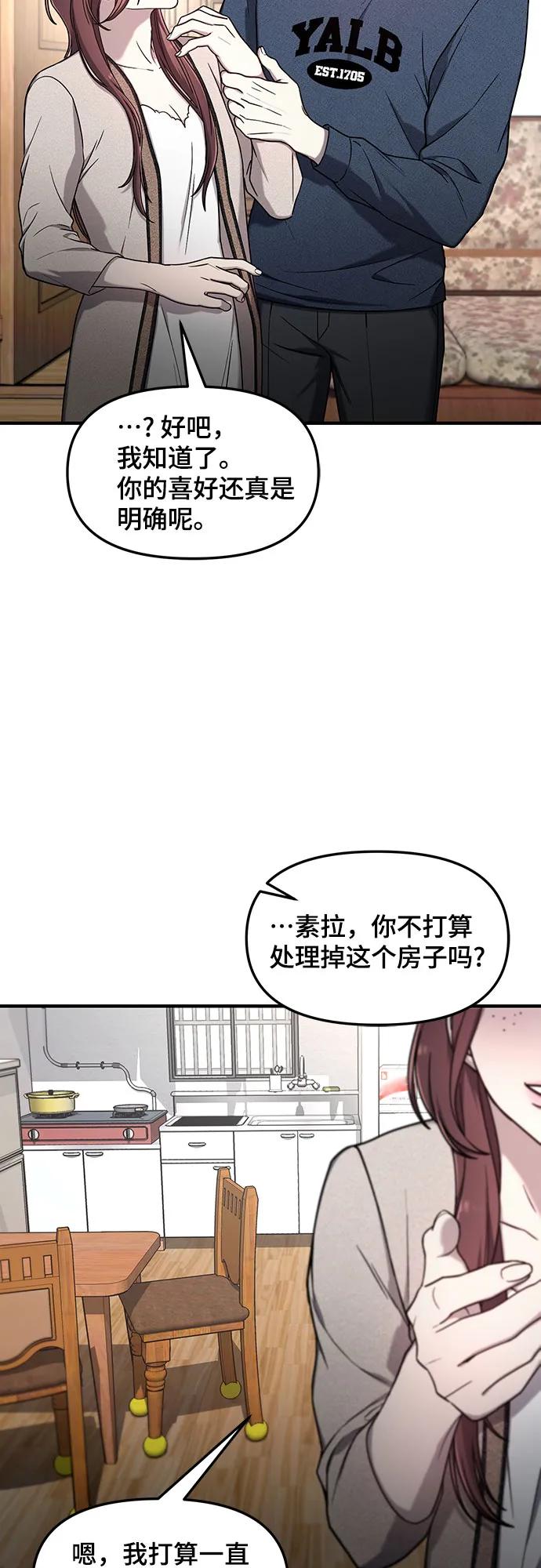 如出一辙的女儿 第94话 第36页