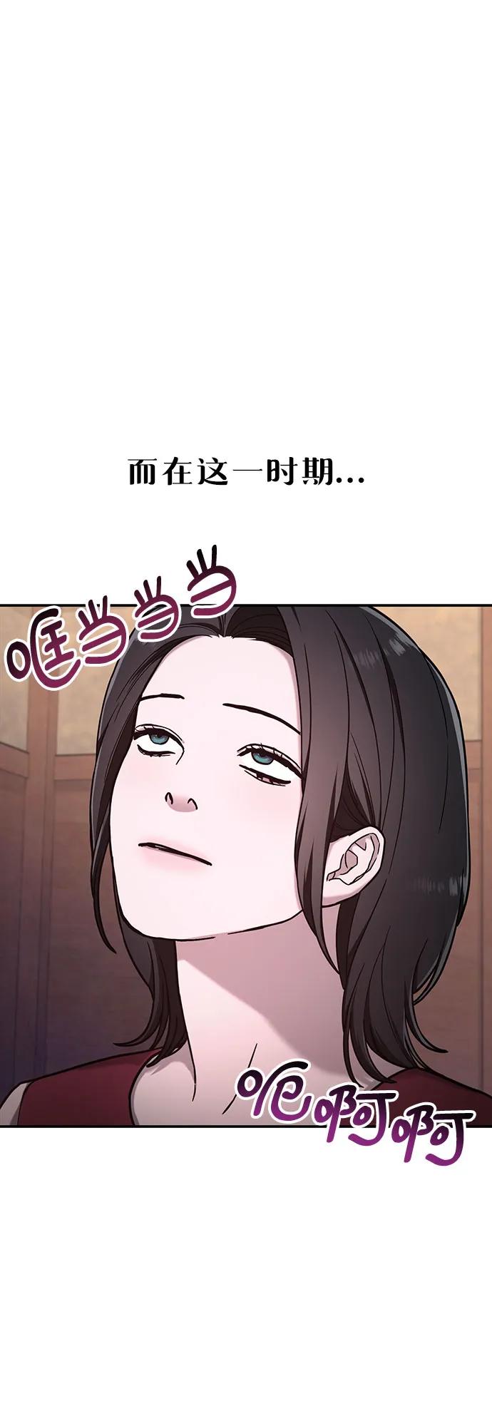 如出一辙的女儿 第94话 第8页