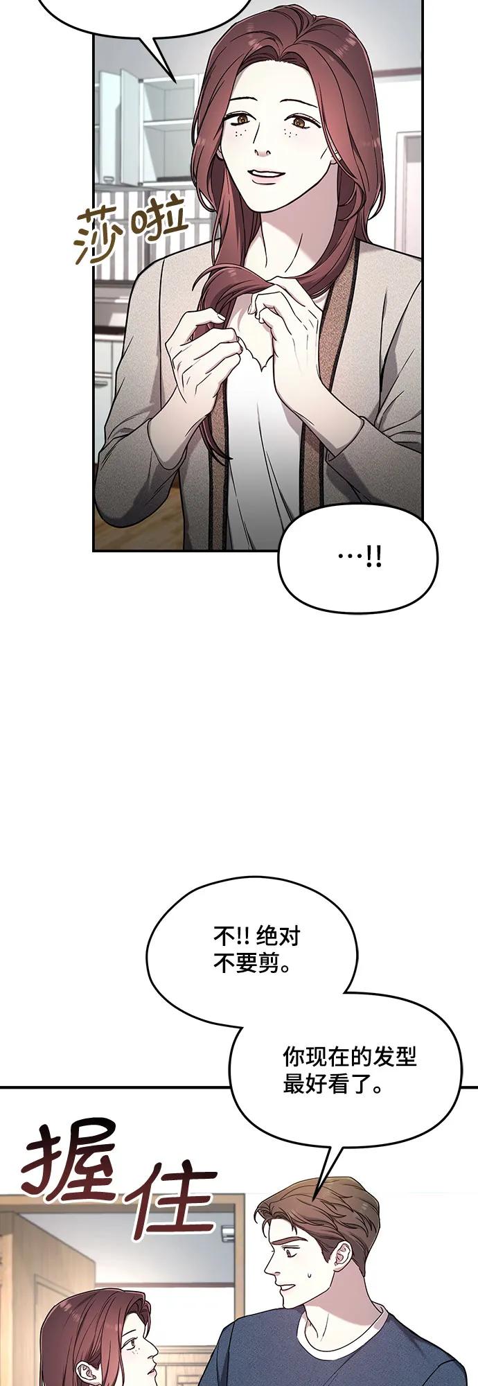 如出一辙的女儿 第94话 第35页
