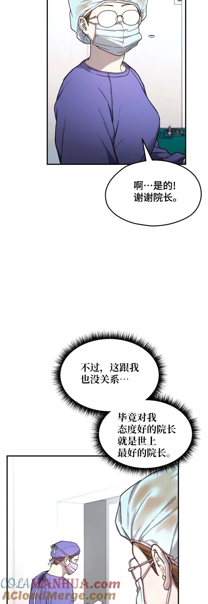 如出一辙的女儿 第94话 第25页