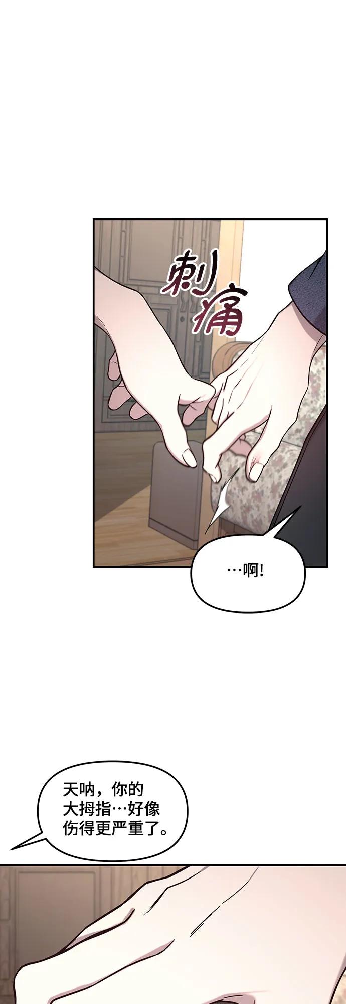 如出一辙的女儿 第94话 第38页