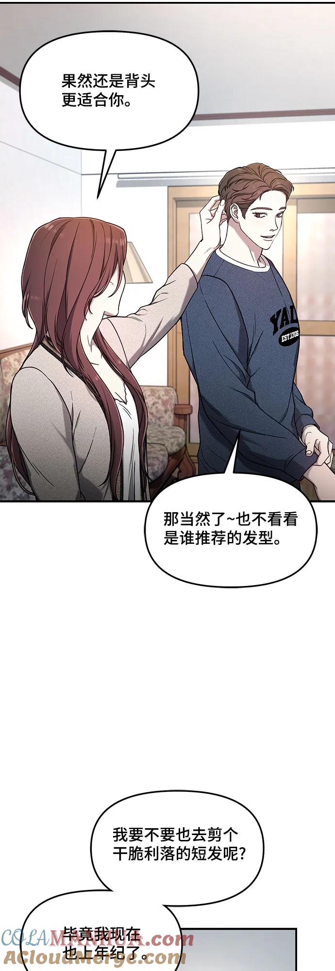 如出一辙的女儿 第94话 第34页