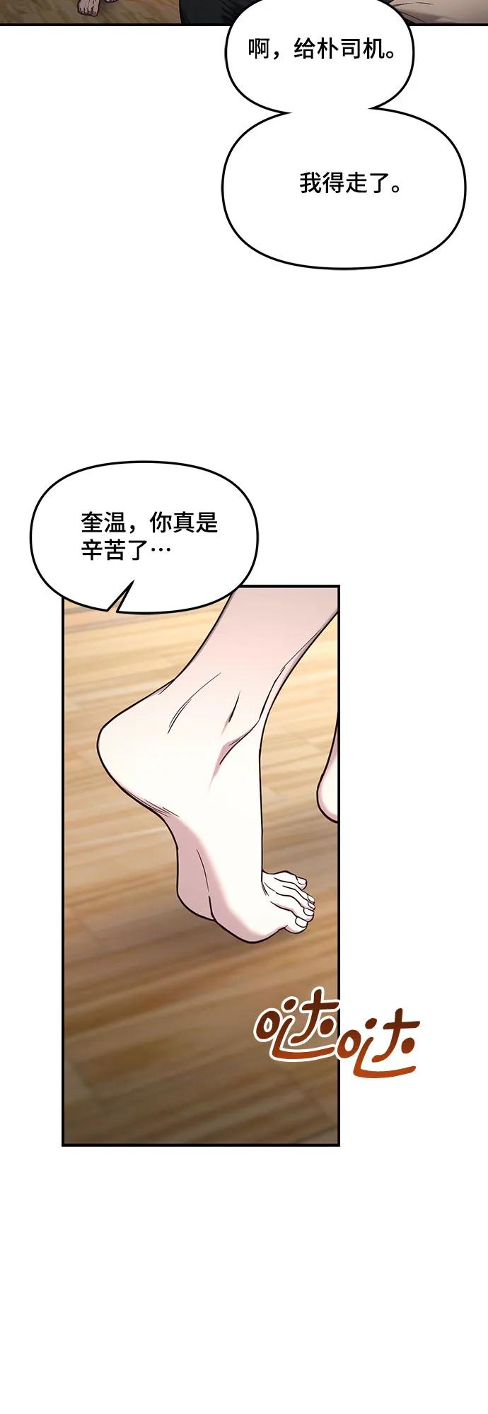 如出一辙的女儿 第94话 第33页