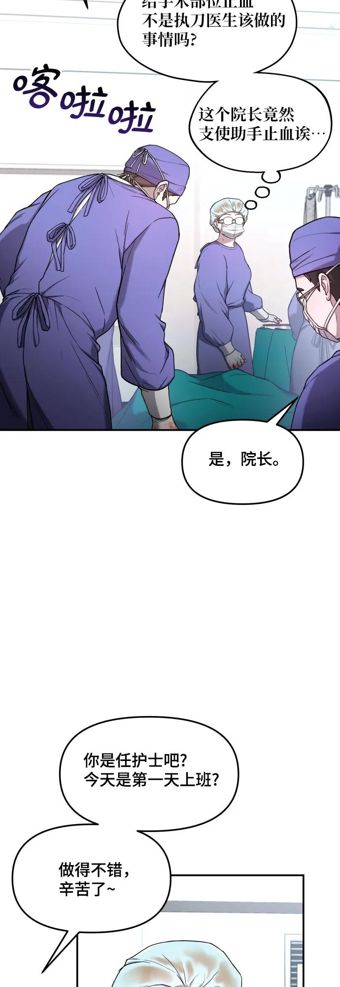 如出一辙的女儿 第94话 第24页