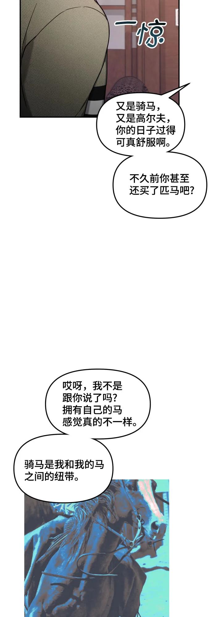 如出一辙的女儿 第94话 第20页