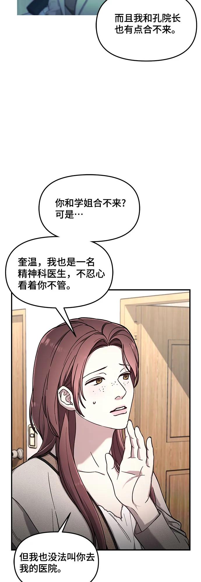 如出一辙的女儿 第94话 第41页