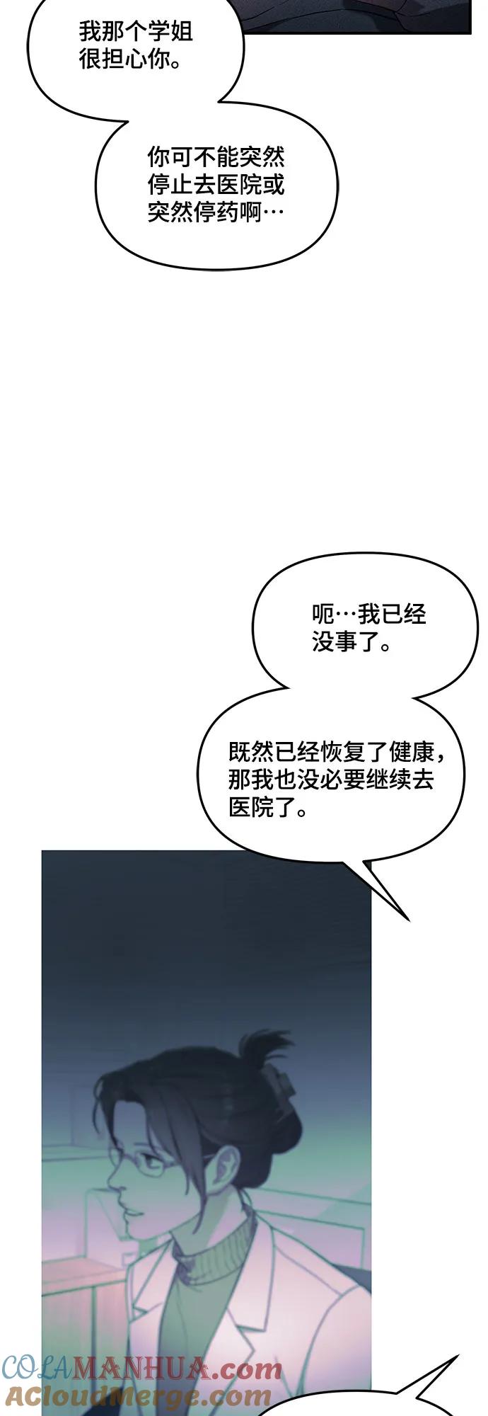 如出一辙的女儿 第94话 第40页