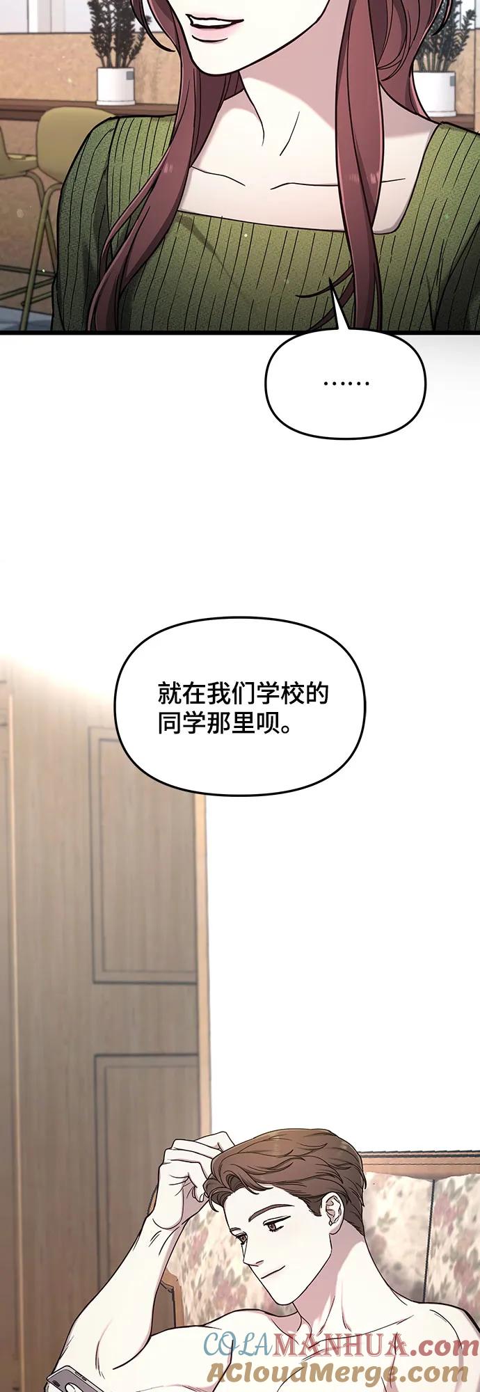 如出一辙的女儿 第94话 第31页