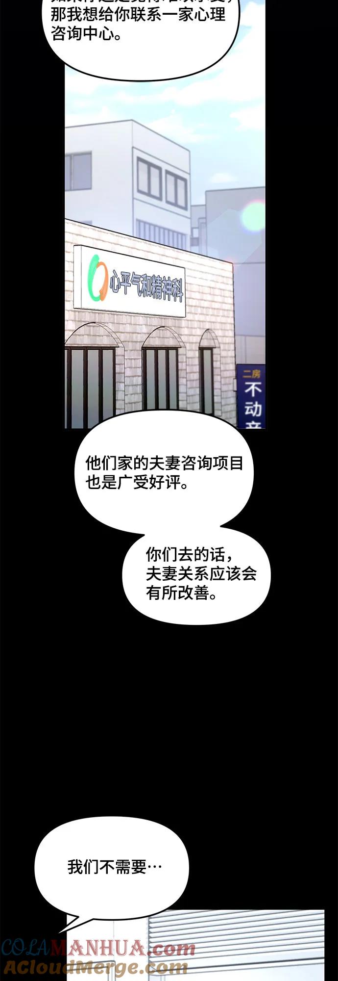 如出一辙的女儿 第94话 第43页