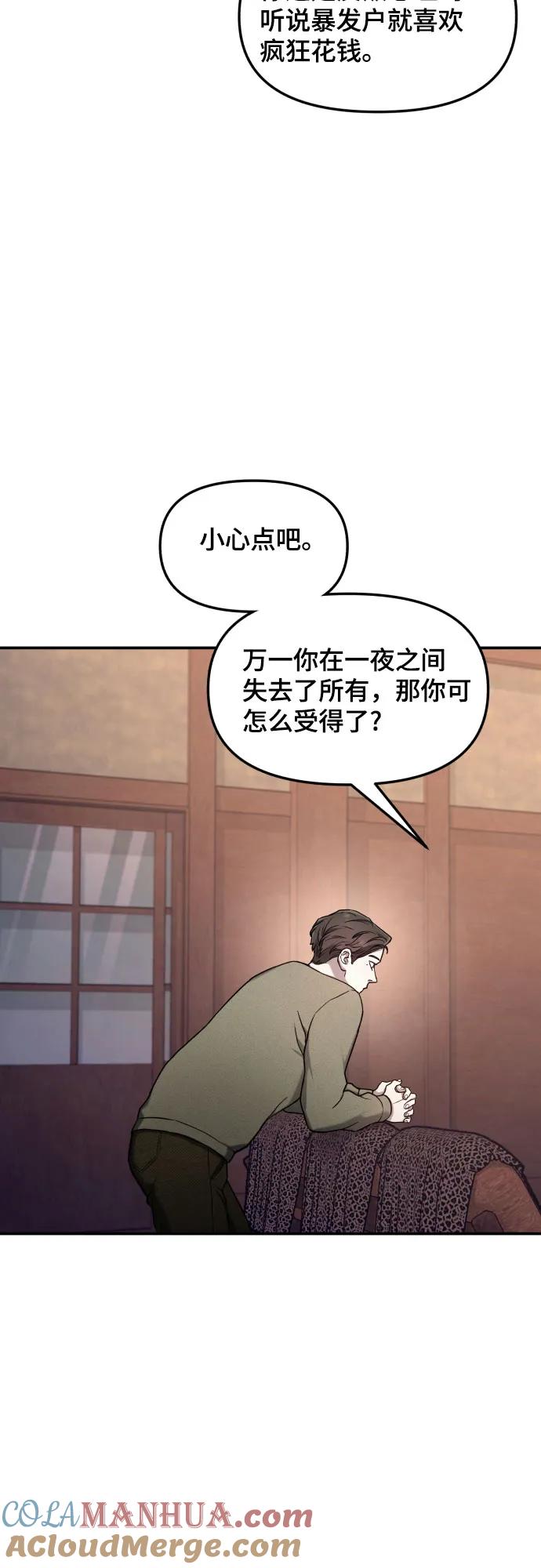 如出一辙的女儿 第94话 第22页