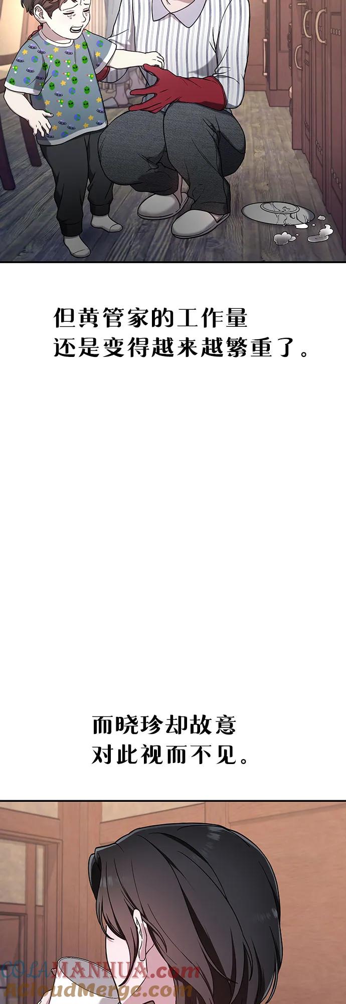 如出一辙的女儿 第94话 第13页