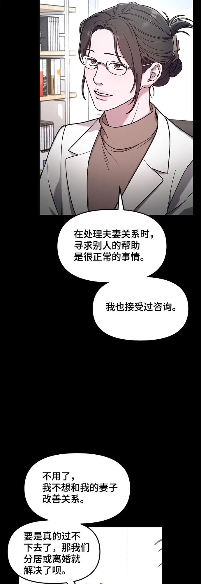 如出一辙的女儿 第94话 第44页