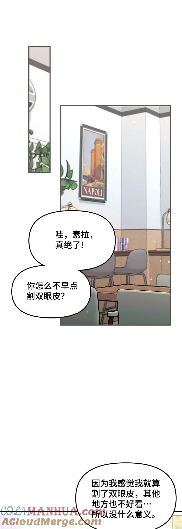 如出一辙的女儿 第94话 第28页