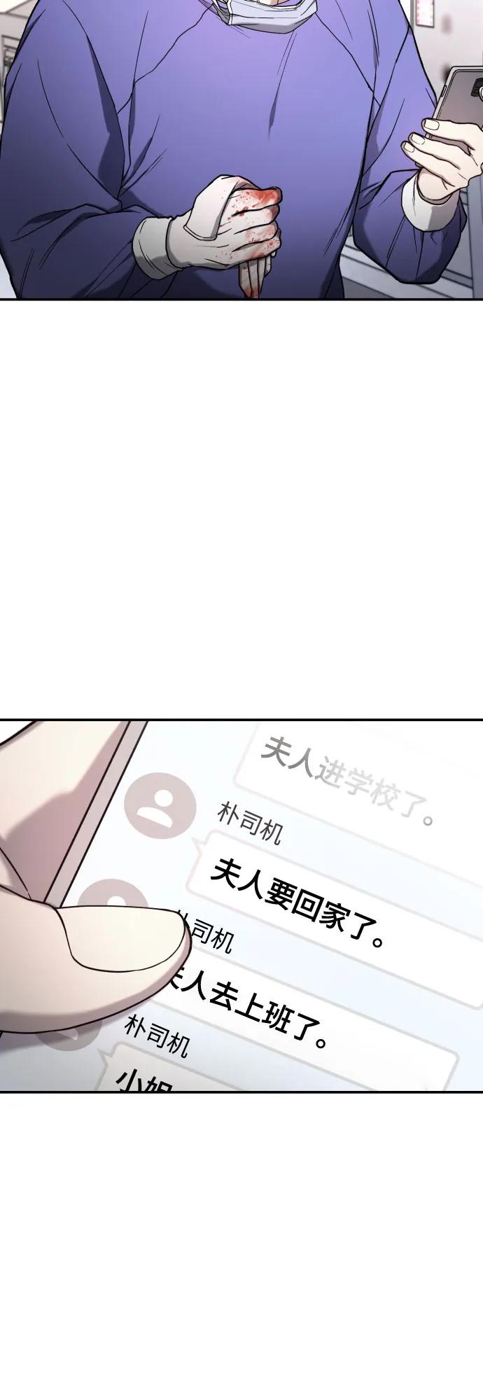 如出一辙的女儿 第94话 第27页