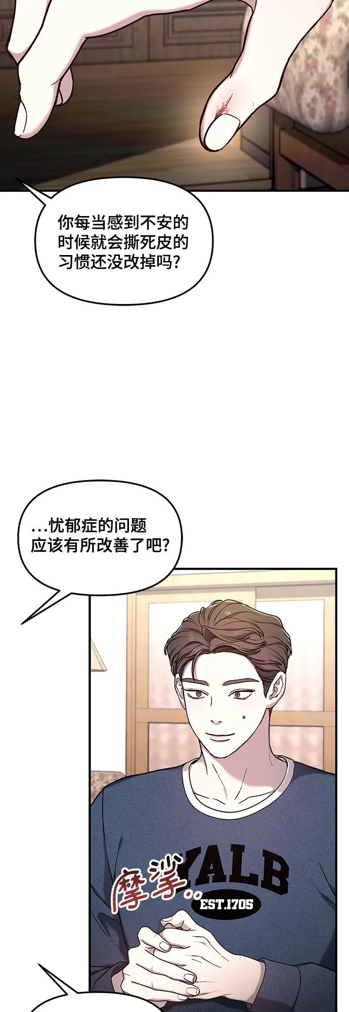 如出一辙的女儿 第94话 第39页