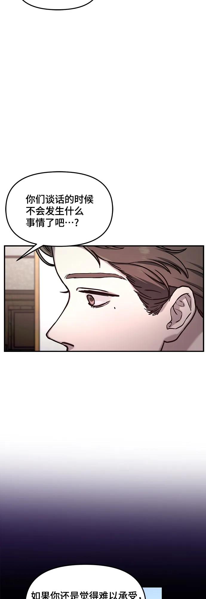 如出一辙的女儿 第94话 第42页