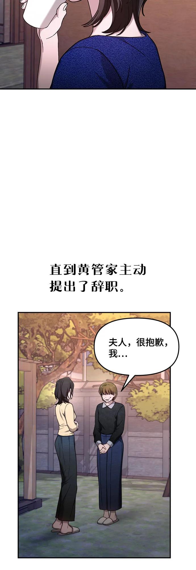 如出一辙的女儿 第94话 第14页
