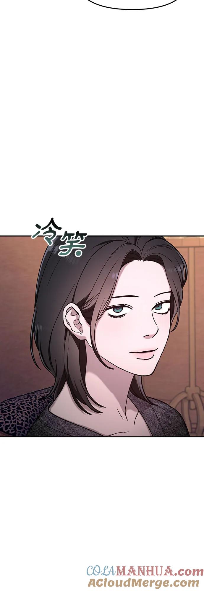 如出一辙的女儿 第94话 第16页