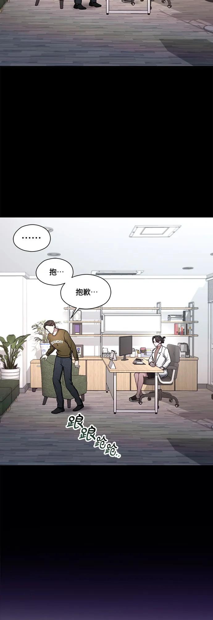 如出一辙的女儿 第94话 第47页