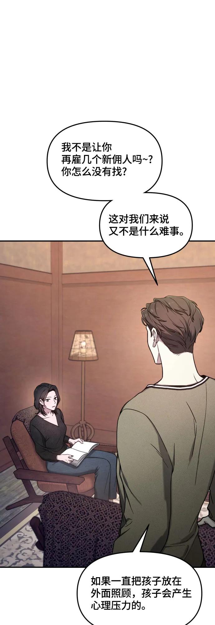 如出一辙的女儿 第94话 第15页