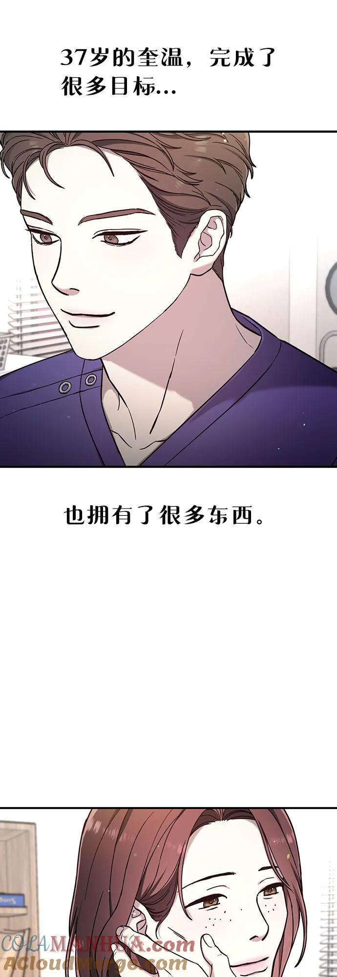 如出一辙的女儿 第94话 第4页