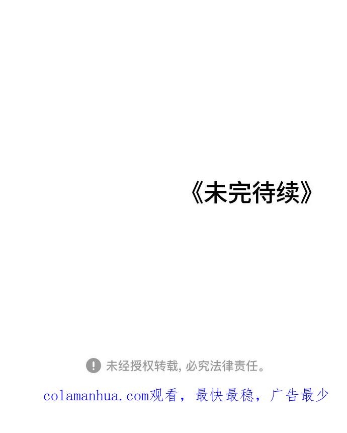如出一辙的女儿 第94话 第54页