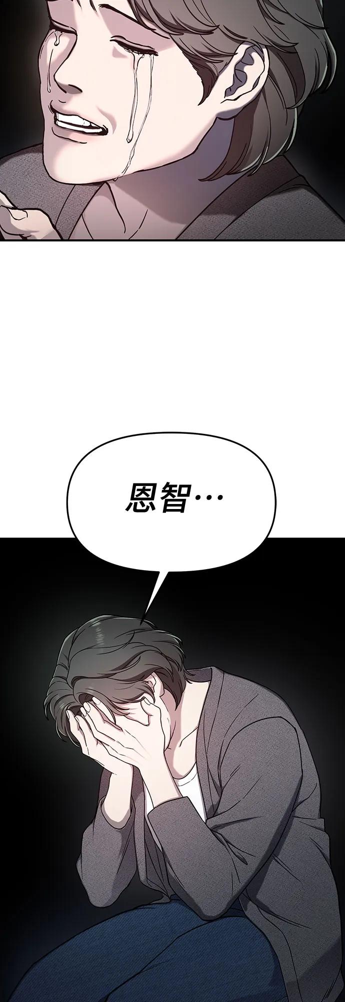 如出一辙的女儿 第95话 第62页