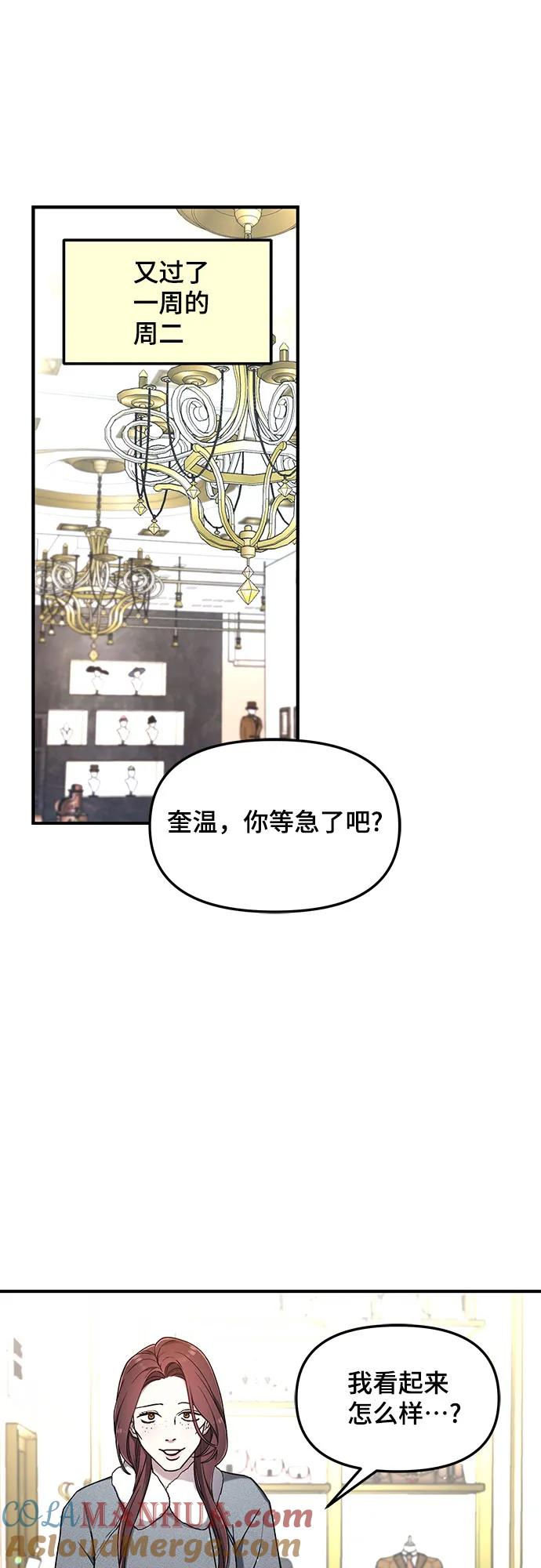 如出一辙的女儿 第95话 第37页