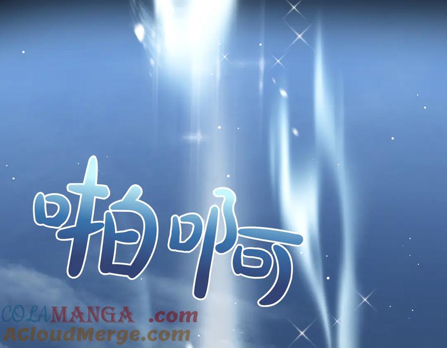双胞胎姐姐的罢工宣言 第95话 发现神殿 第149页