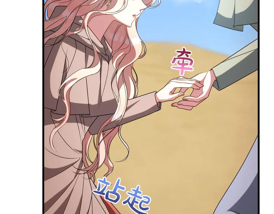 双胞胎姐姐的罢工宣言 第95话 发现神殿 第86页