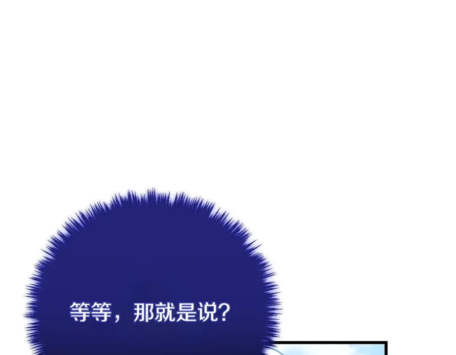 双胞胎姐姐的罢工宣言 第95话 发现神殿 第91页