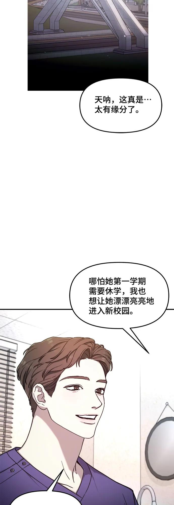 如出一辙的女儿 第95话 第56页