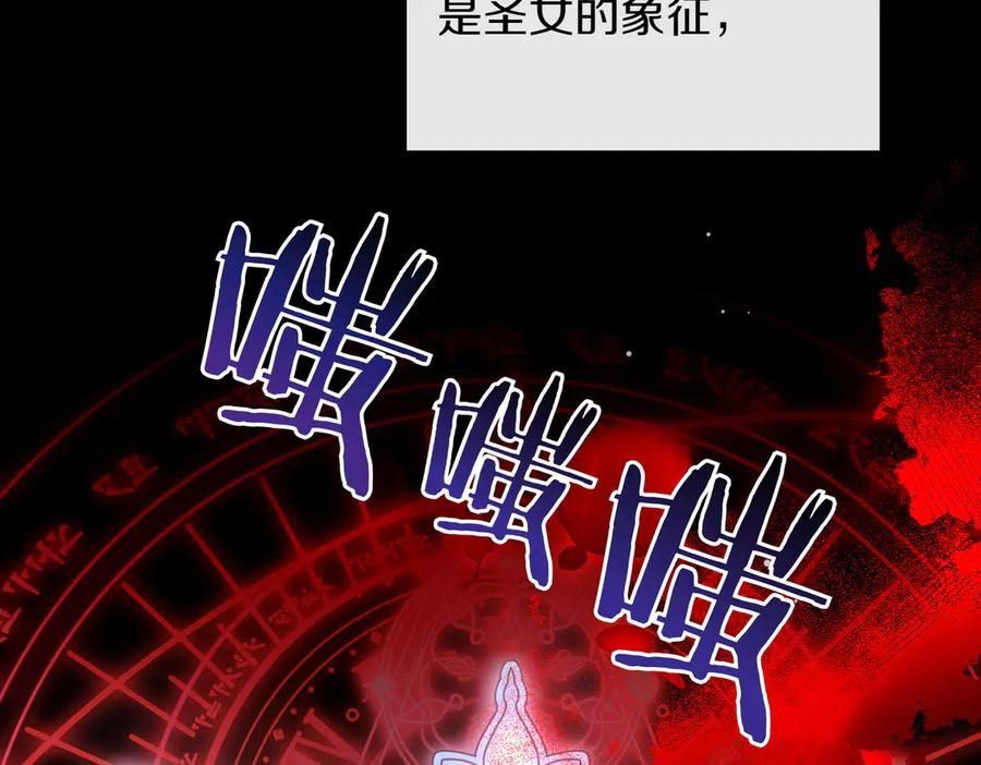 双胞胎姐姐的罢工宣言 第95话 发现神殿 第167页