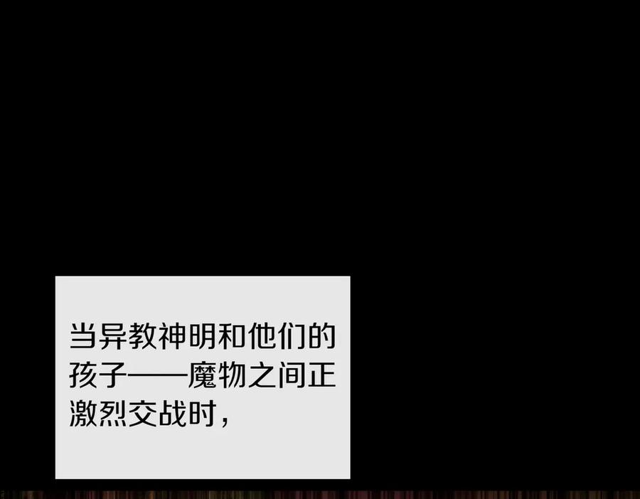 双胞胎姐姐的罢工宣言 第95话 发现神殿 第143页