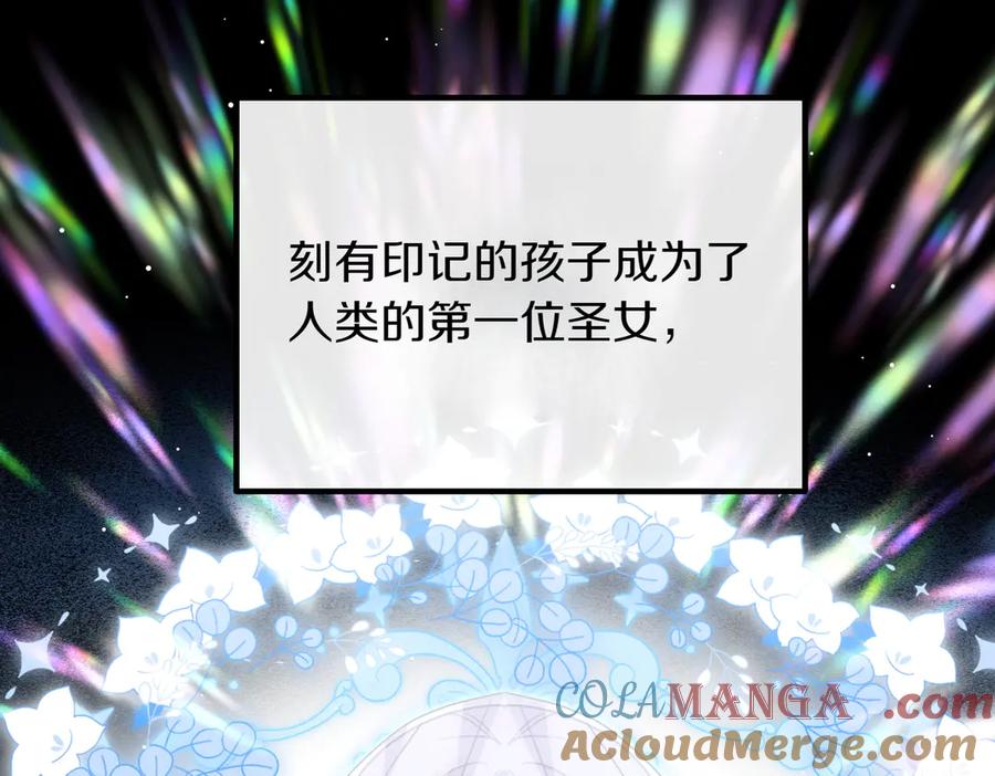 双胞胎姐姐的罢工宣言 第95话 发现神殿 第153页