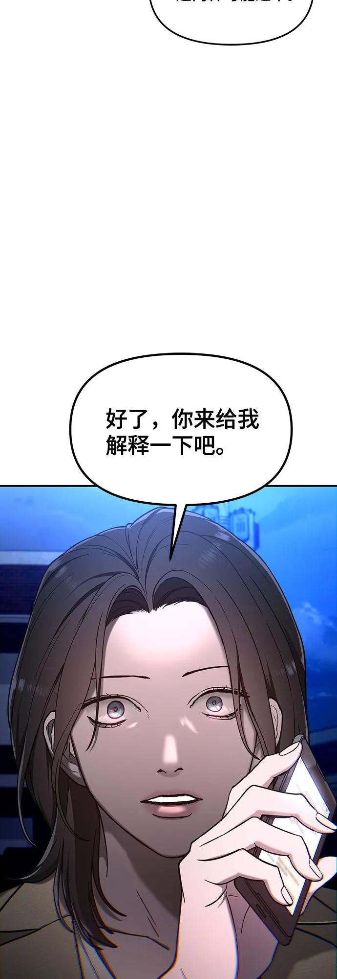 如出一辙的女儿 第95话 第5页