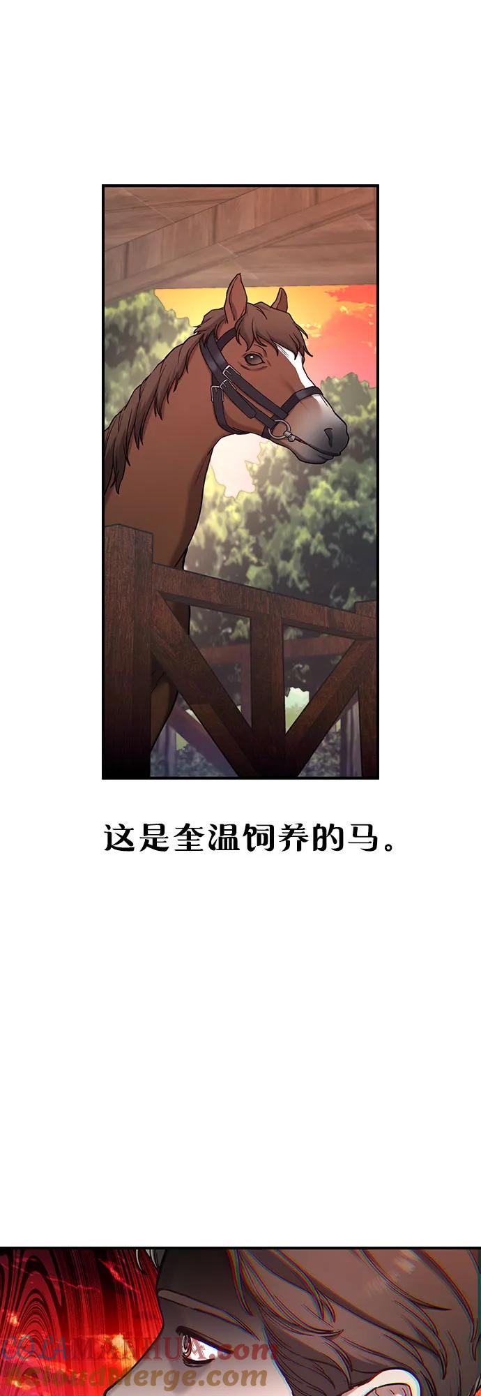 如出一辙的女儿 第95话 第7页