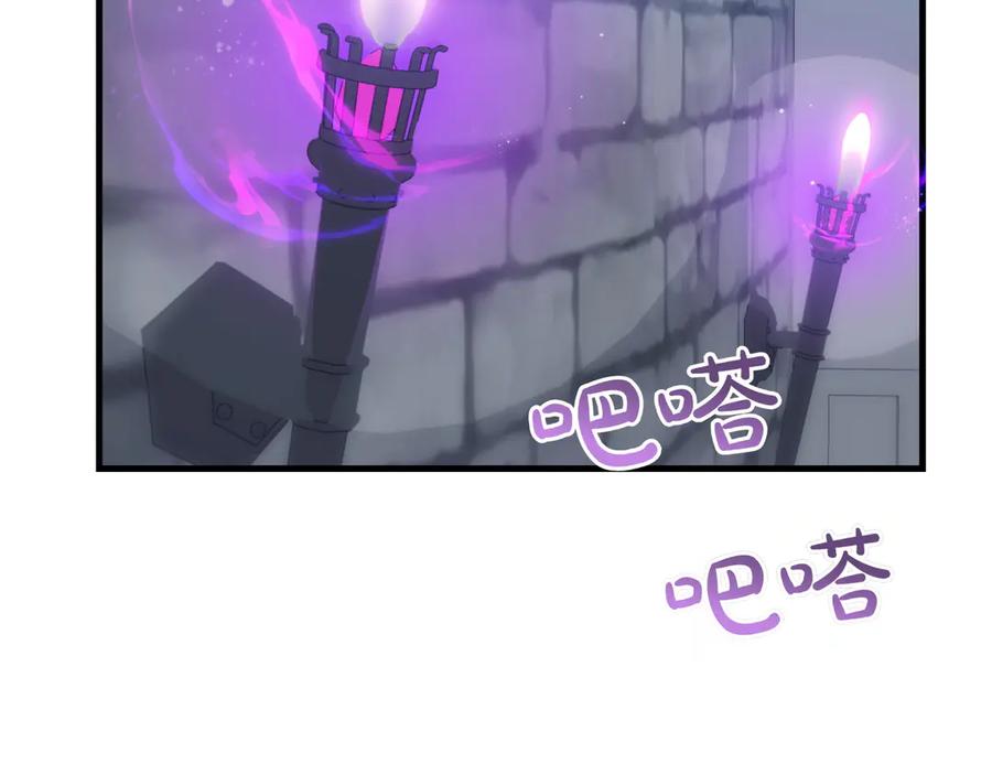 双胞胎姐姐的罢工宣言 第95话 发现神殿 第126页