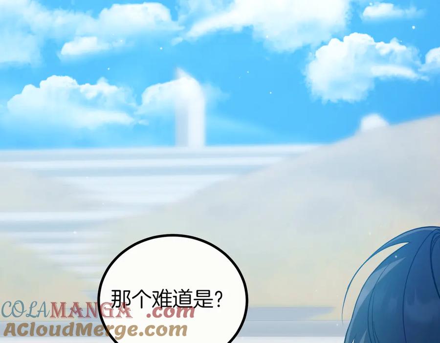 双胞胎姐姐的罢工宣言 第95话 发现神殿 第117页