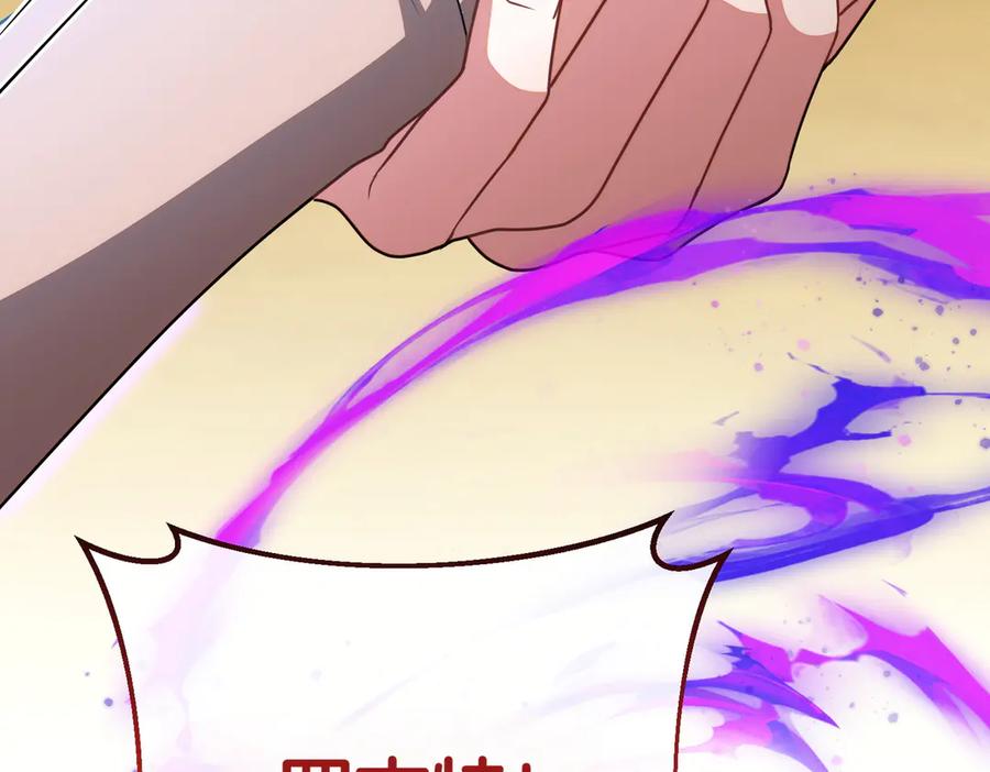 双胞胎姐姐的罢工宣言 第95话 发现神殿 第104页
