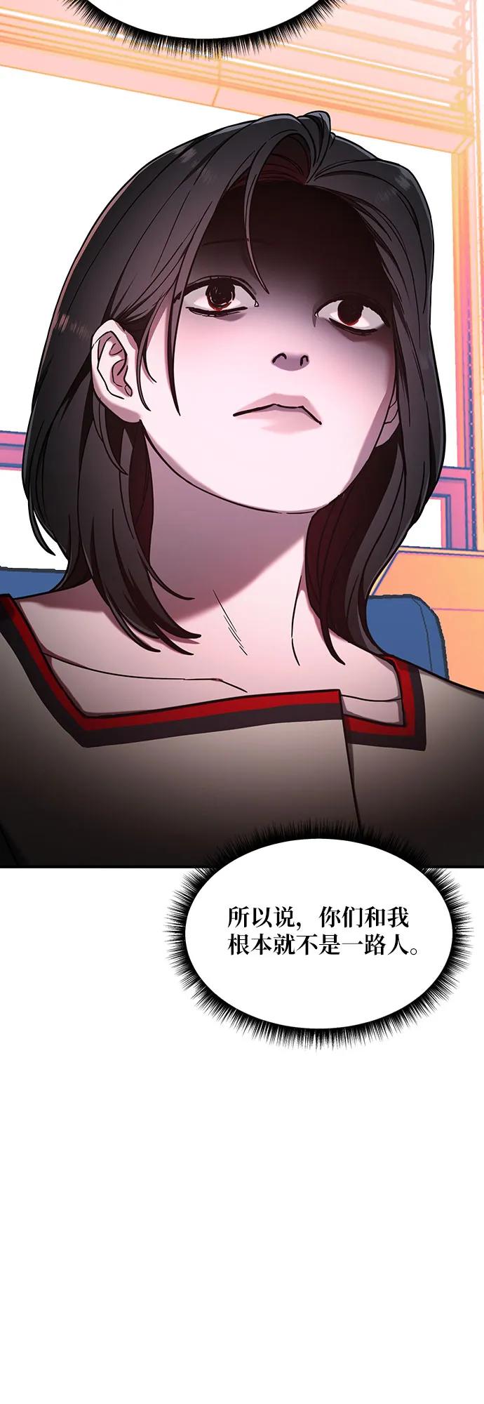 如出一辙的女儿 第95话 第30页