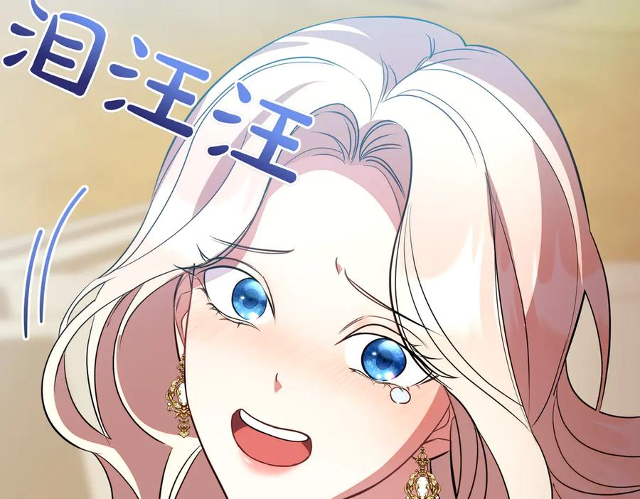 双胞胎姐姐的罢工宣言 第95话 发现神殿 第82页