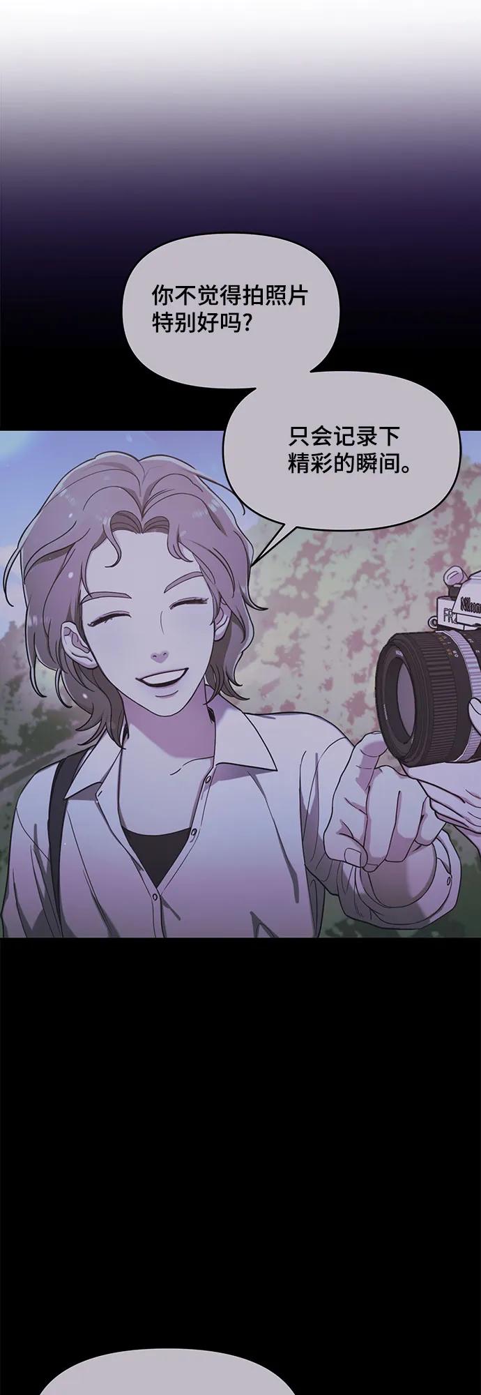 如出一辙的女儿 第95话 第23页