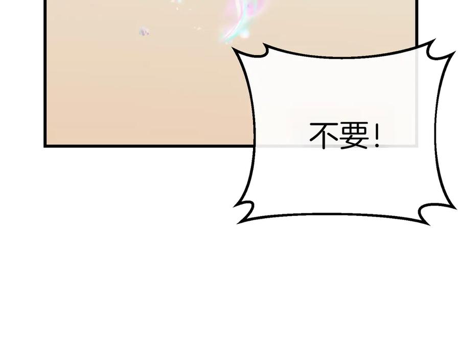 双胞胎姐姐的罢工宣言 第95话 发现神殿 第78页