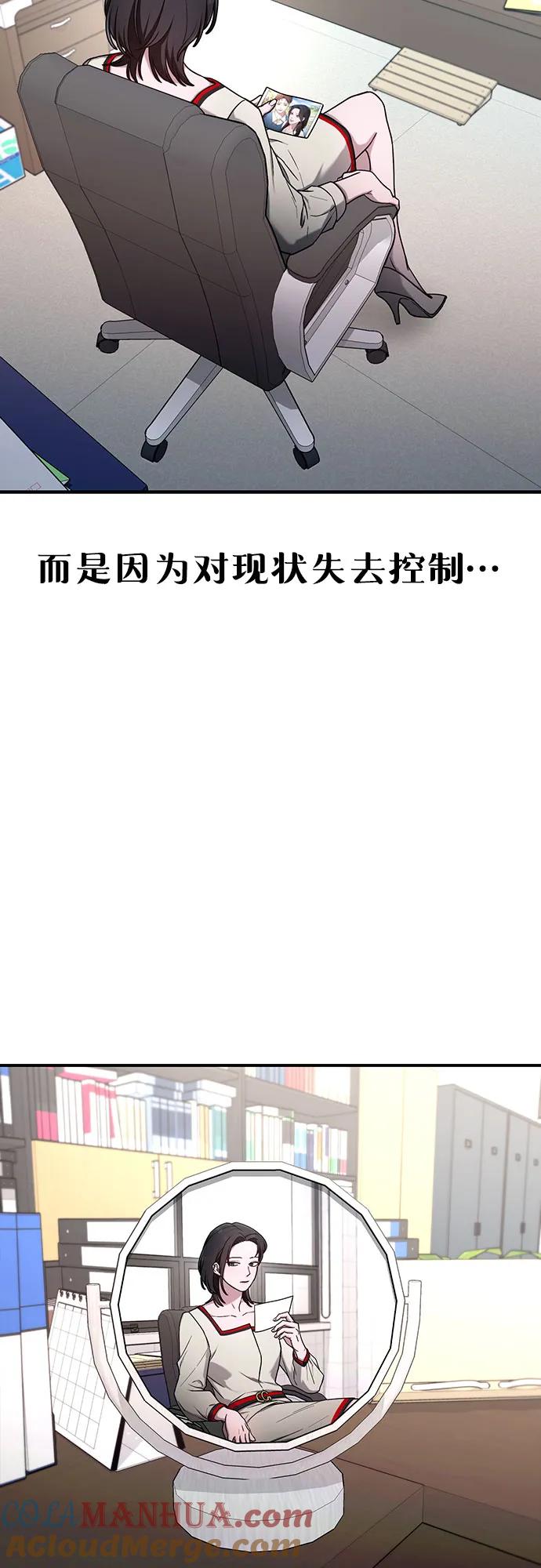 如出一辙的女儿 第95话 第19页
