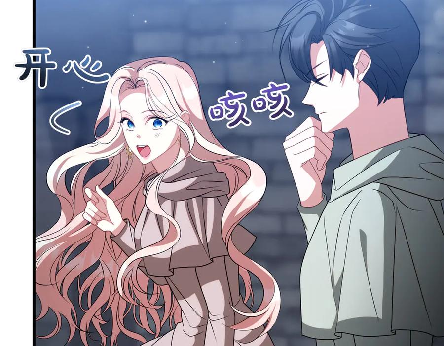 双胞胎姐姐的罢工宣言 第95话 发现神殿 第140页