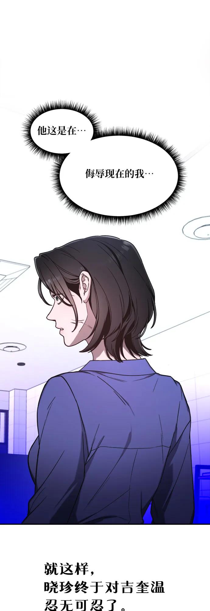 如出一辙的女儿 第95话 第48页